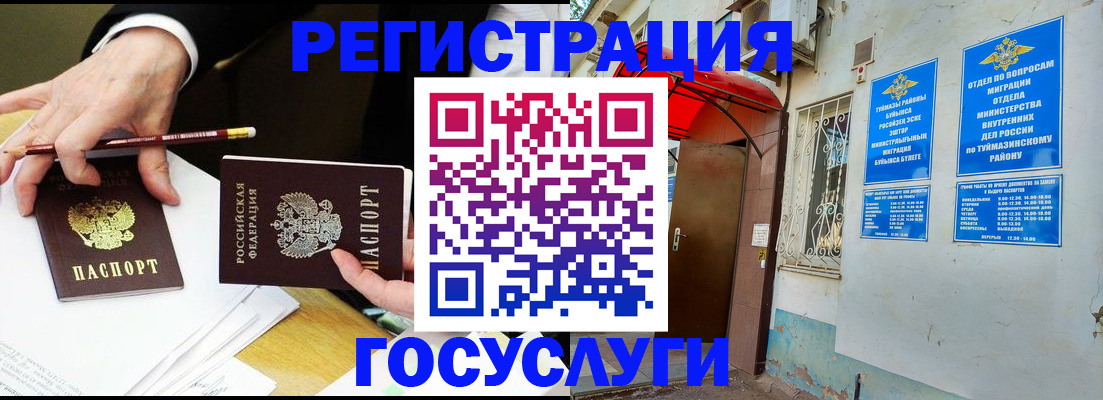 регистрация для дет. сада в Александрове
