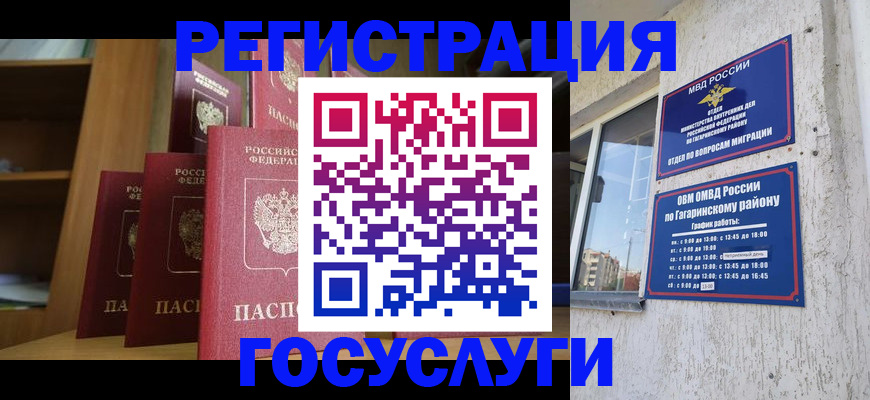 временная регистрация надежно в Александрове