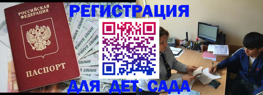 прописка 2025 в Александрове