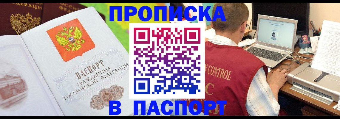 прописка для военкомата в Александрове